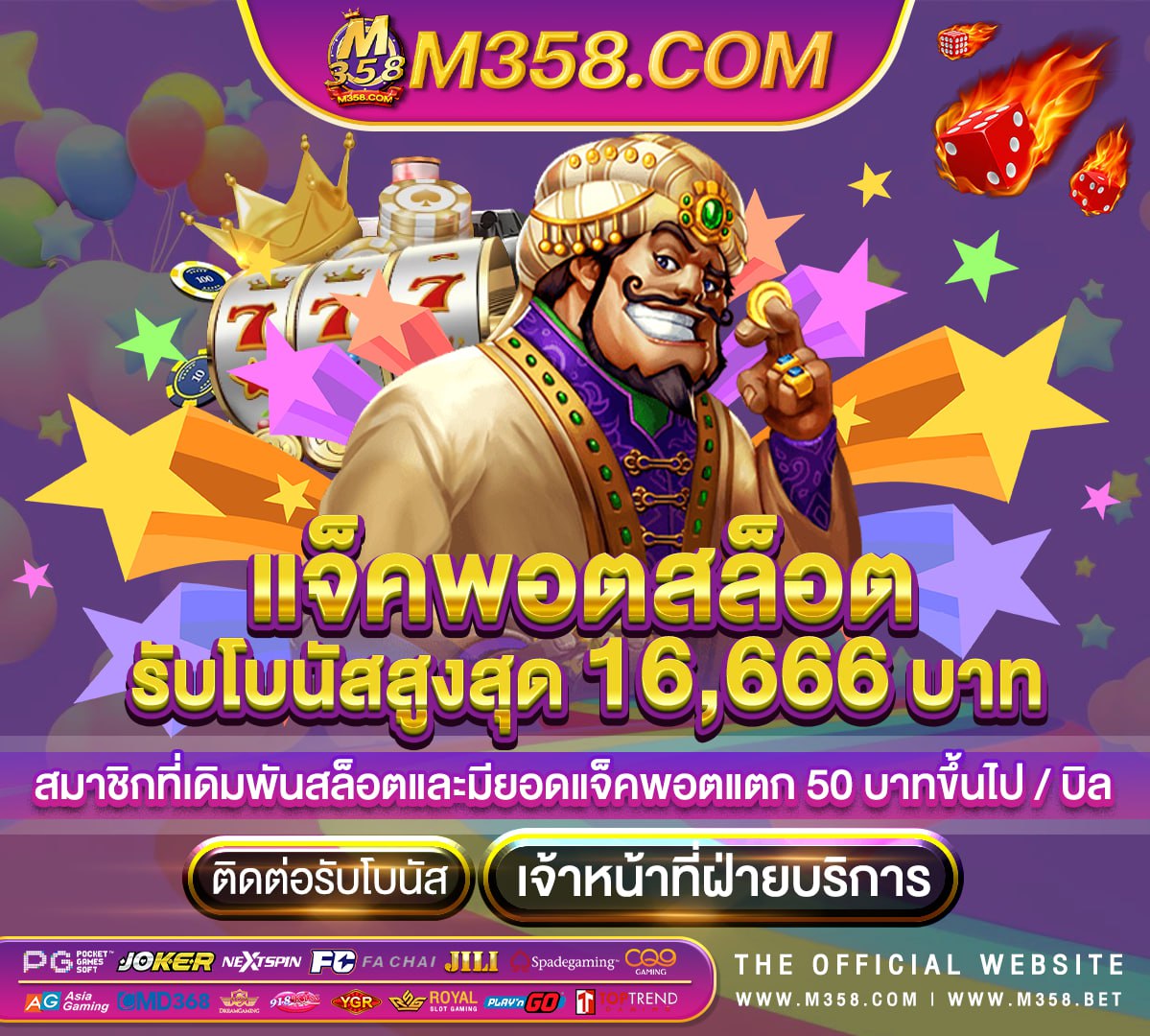 สมัคร บาคาร่าออนไลน์ คาสิโน ตอนนี้รับโบนัสฟรี 50% ด่วนก่อนใคร